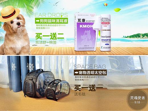 淘寶banner（個人主頁-ZMzAyOTk3MzY=） - 電商 - 站酷設(shè)計師靈魂使者原創(chuàng)素材 - 站酷ZCOOL