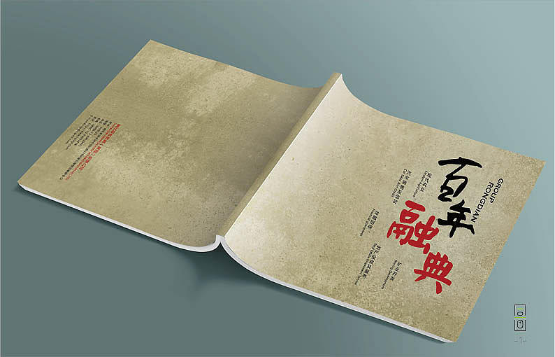 融典集團：：企業(yè)畫冊（圖ZMTQxNTUzODk2） - 書籍/畫冊 - 站酷設(shè)計師同畫協(xié)同設(shè)計管理原創(chuàng)素材 - 站酷ZCOOL