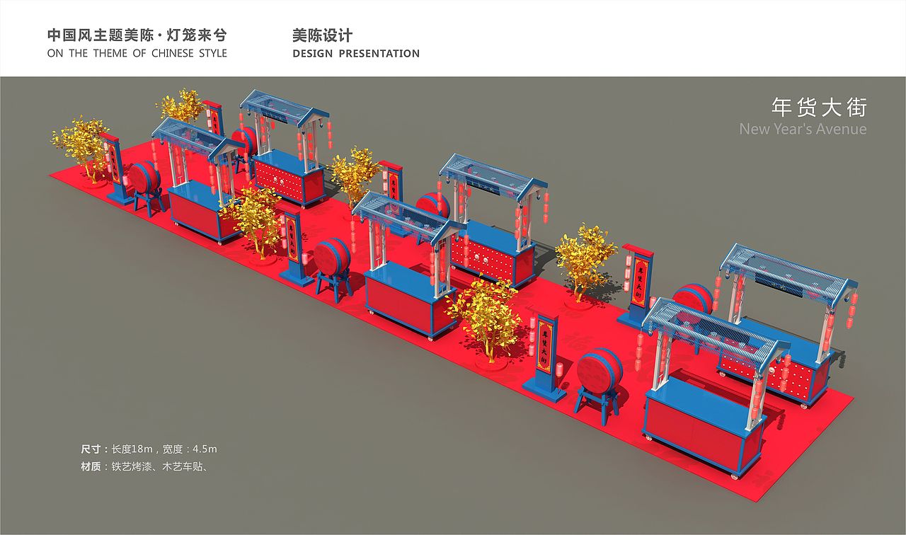中国风美陈 灯笼美陈 中国色彩