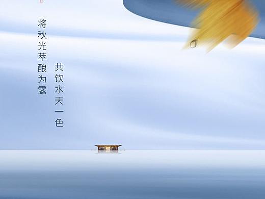 【作品】——2020寒露
