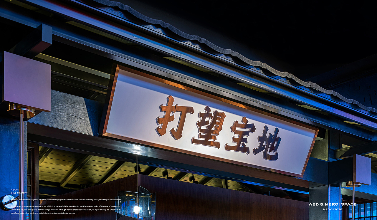 豪渝火锅·潮流先锋概念店 | Merci&ABDdesign