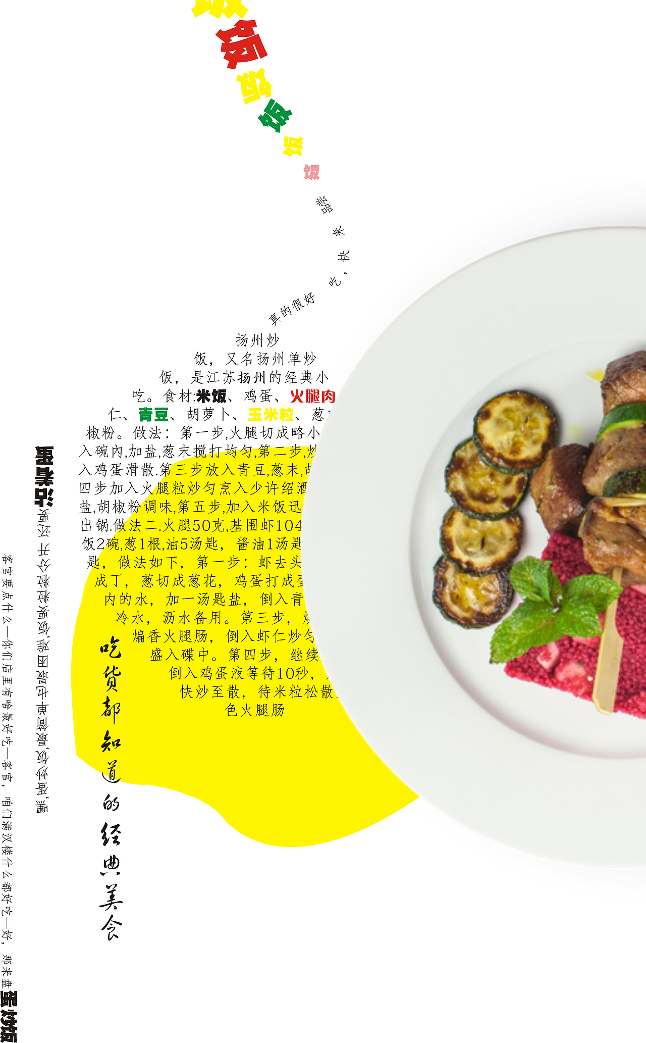 文字編排（圖ZOTc0NDk4NDQ=） - 字體/字形 - 站酷設計師Nikklq原創(chuàng)素材 - 站酷ZCOOL