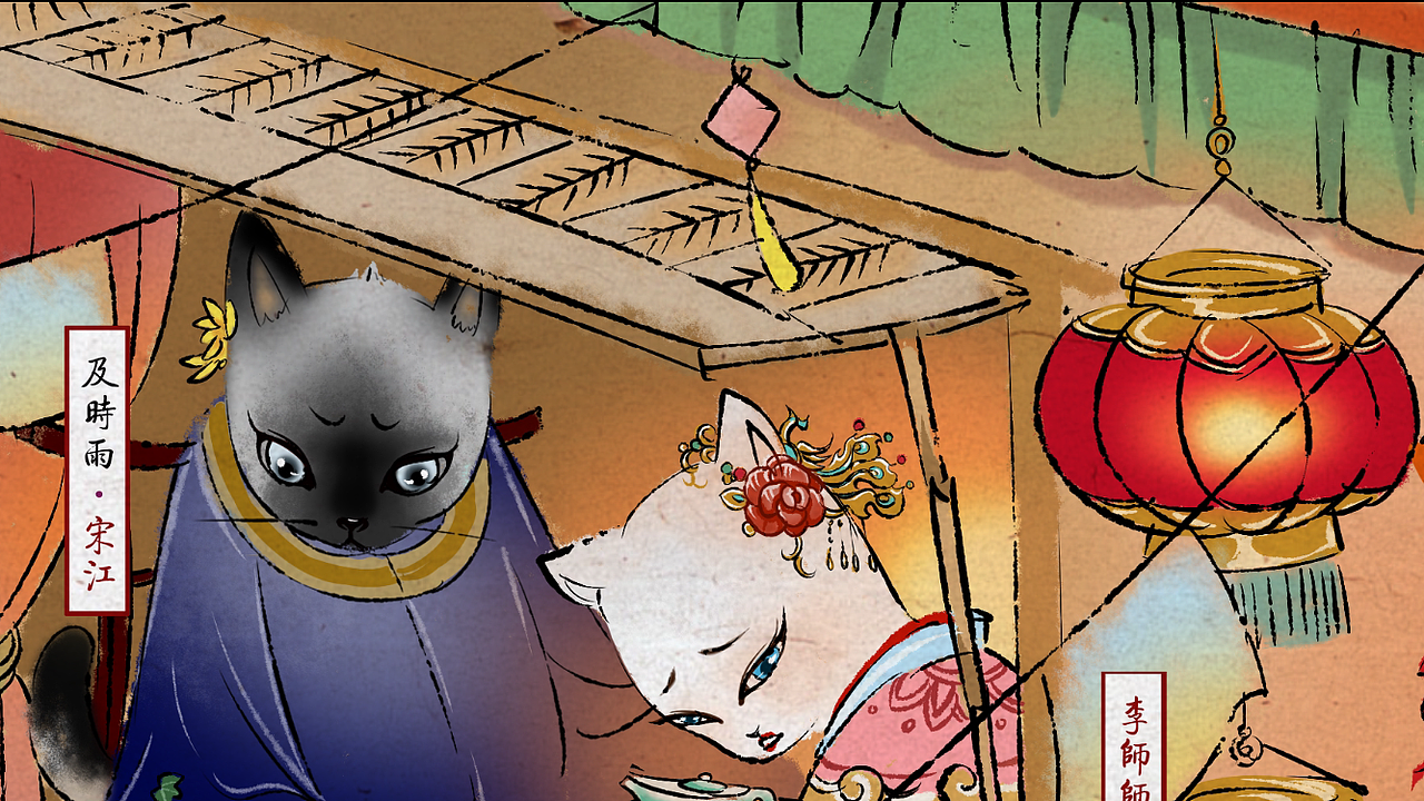 喵水浒 | 李逵元夜闹东京