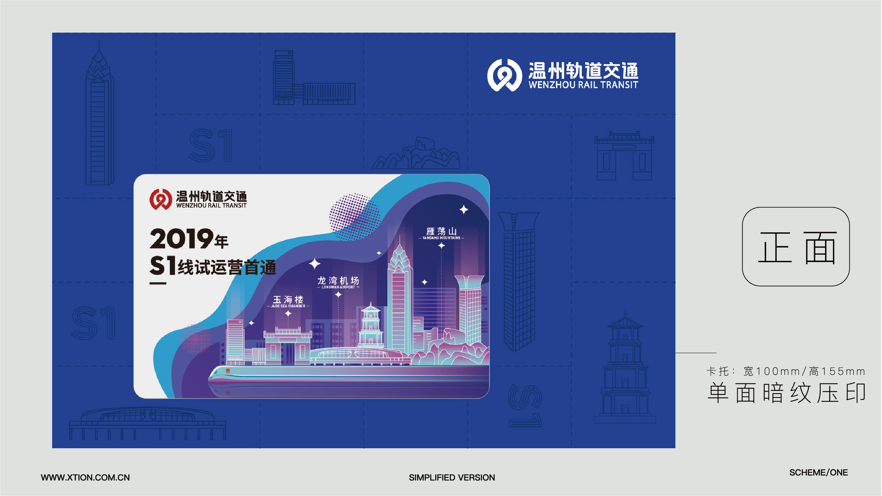深圳地铁11号线开通纪念票设计|平面|宣传物料|aniugege - 原创作品 - 站酷 (ZCOOL)