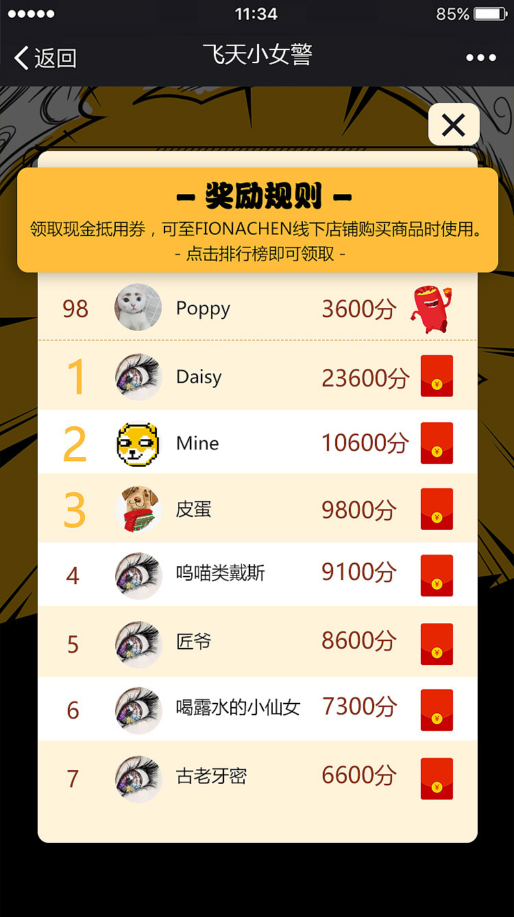 飞天小女警-H5互动小游戏（图ZMTY1Mzk0NDQw） - APP界面 - 站酷设计师poppy皮皮原创素材 - 站酷ZCOOL