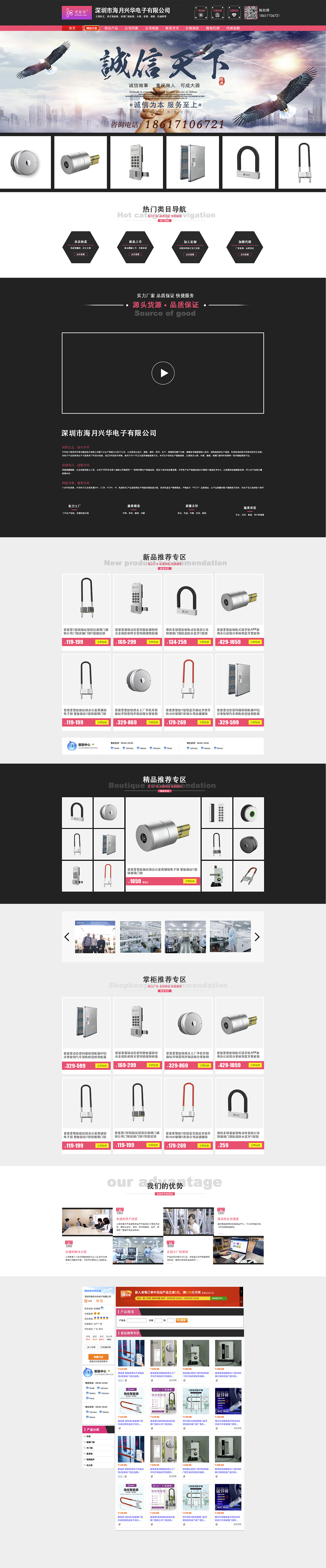 1688首页（图ZMjAxNzQ5NDE2） - 电商 - 站酷设计师Bella珊恩原创素材 - 站酷ZCOOL