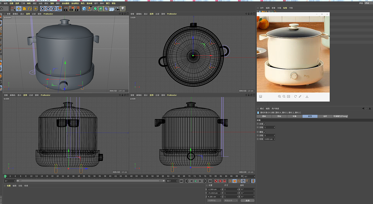 電熱鍋建模（圖ZMjQ3NDIxNTk2） - 產(chǎn)品 - 站酷設(shè)計師沅沐鋅原創(chuàng)素材 - 站酷ZCOOL