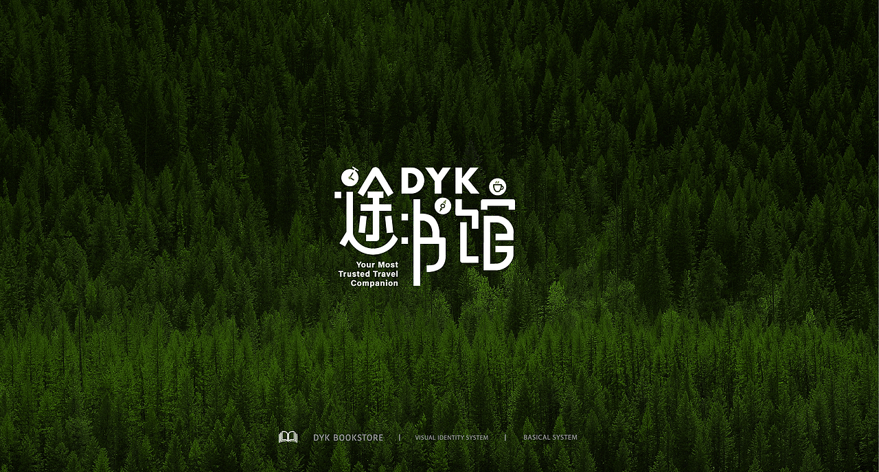 途书馆LOGO及延展设计