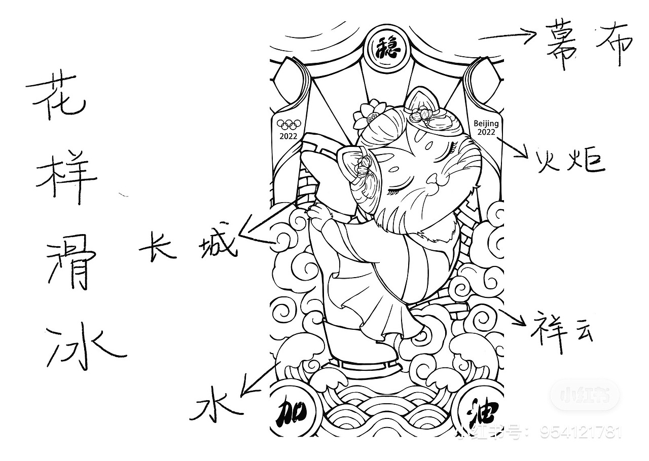 2022冬奥之约-虎力全开（图ZMjg3MDI5NDYw） - 商业插画 - 站酷设计师燕子往南飞原创素材 - 站酷ZCOOL