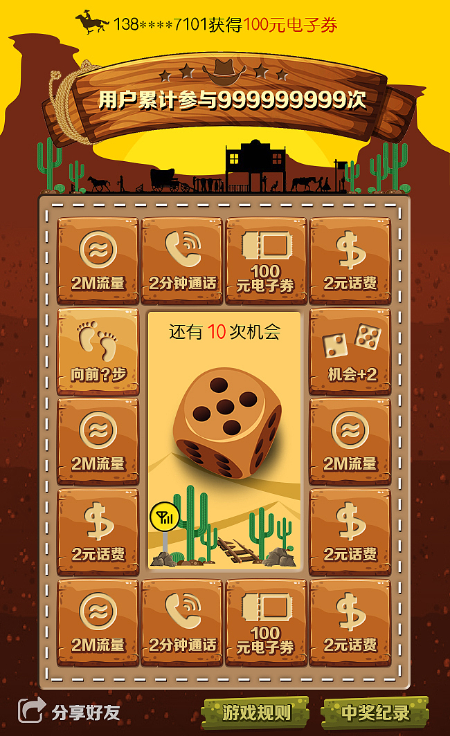 西部牛仔大富翁（图ZNTc4NDYzMTY=） - APP界面 - 站酷设计师gaojiantc原创素材 - 站酷ZCOOL