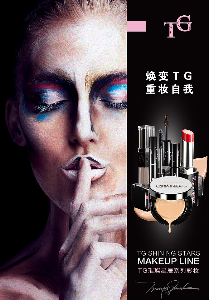 TG彩妆/修容棒/睫毛膏/染眉膏/气垫/唇膏