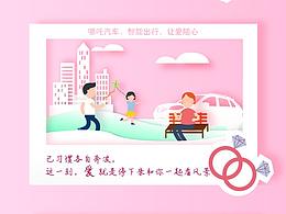 520雙微海報(bào)