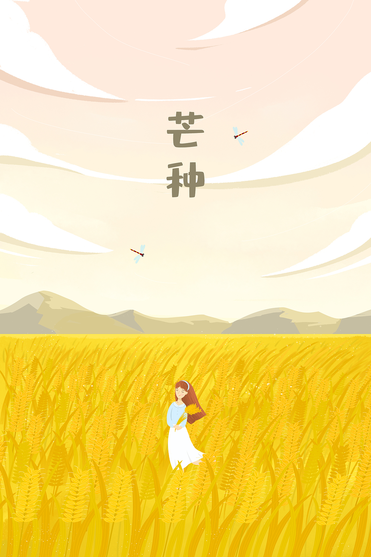 芒种（图ZMTU4MTY1MTA4） - 商业插画 - 站酷设计师爱画画的KIKO原创素材 - 站酷ZCOOL