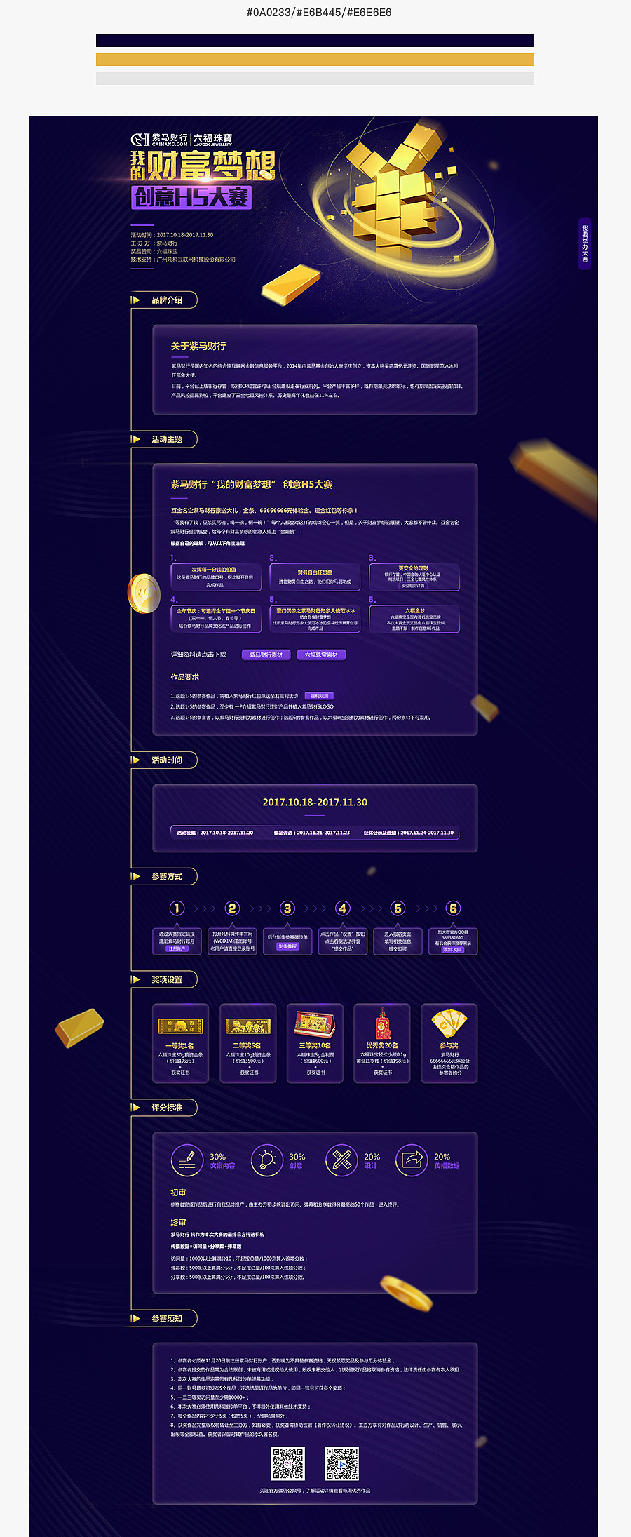 活动专题页设计（图ZMTY2NzIwNzQ4） - 运营设计 - 站酷设计师安格icon原创素材 - 站酷ZCOOL