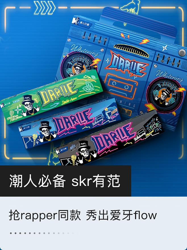 电商类—黑人牙膏旗舰店作品集（图ZMTc3MDA3MjQ0） - 品牌 - 站酷设计师一个袖子长原创素材 - 站酷ZCOOL