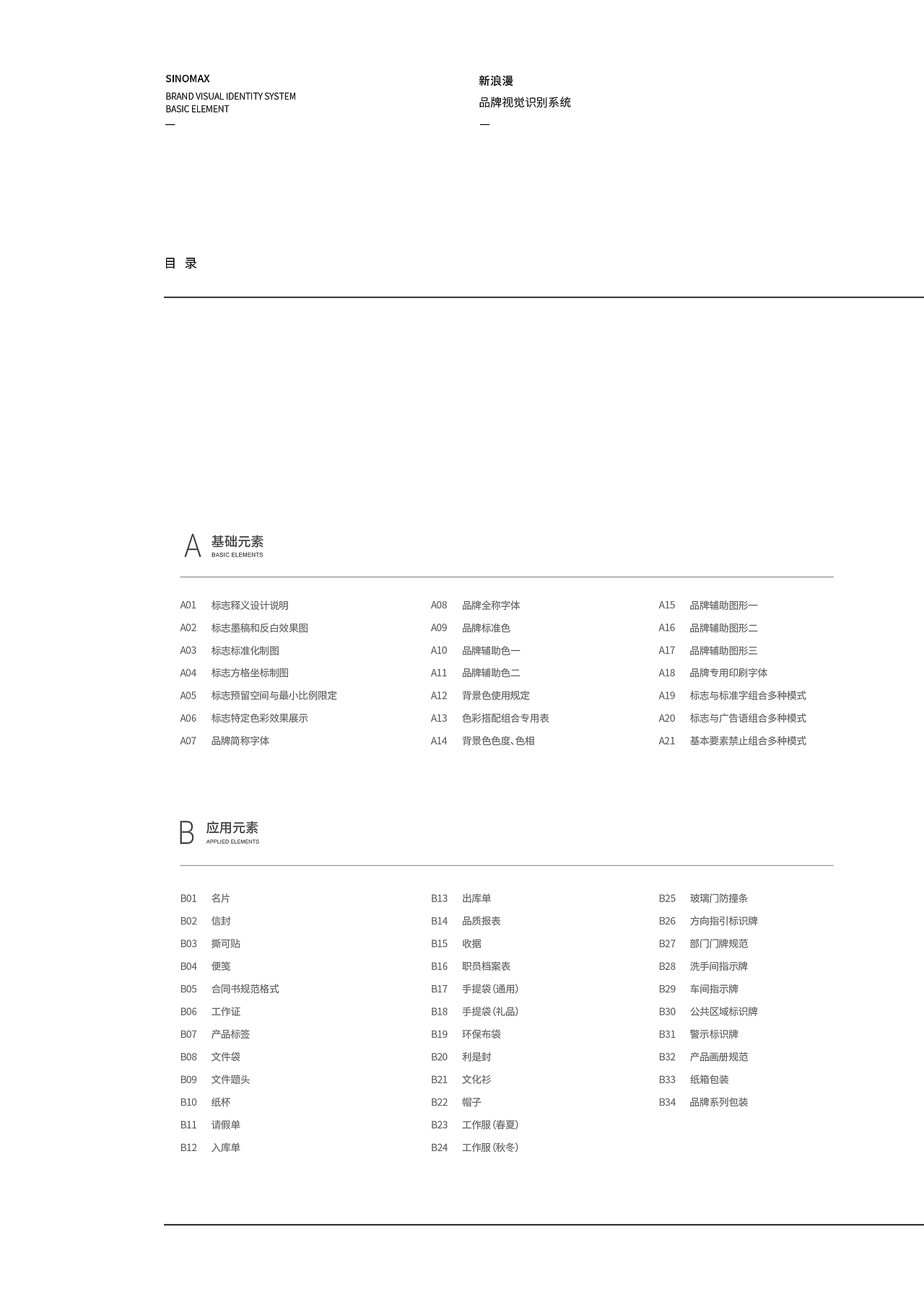 【品牌VI设计】案例｜键鼠品牌VI｜新浪漫品牌｜零零乐（图ZMjIzMDQyNzAw） - 品牌 - 站酷设计师零零乐原创素材 - 站酷ZCOOL