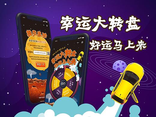 易车网—微信通（大转盘活动）专题页面