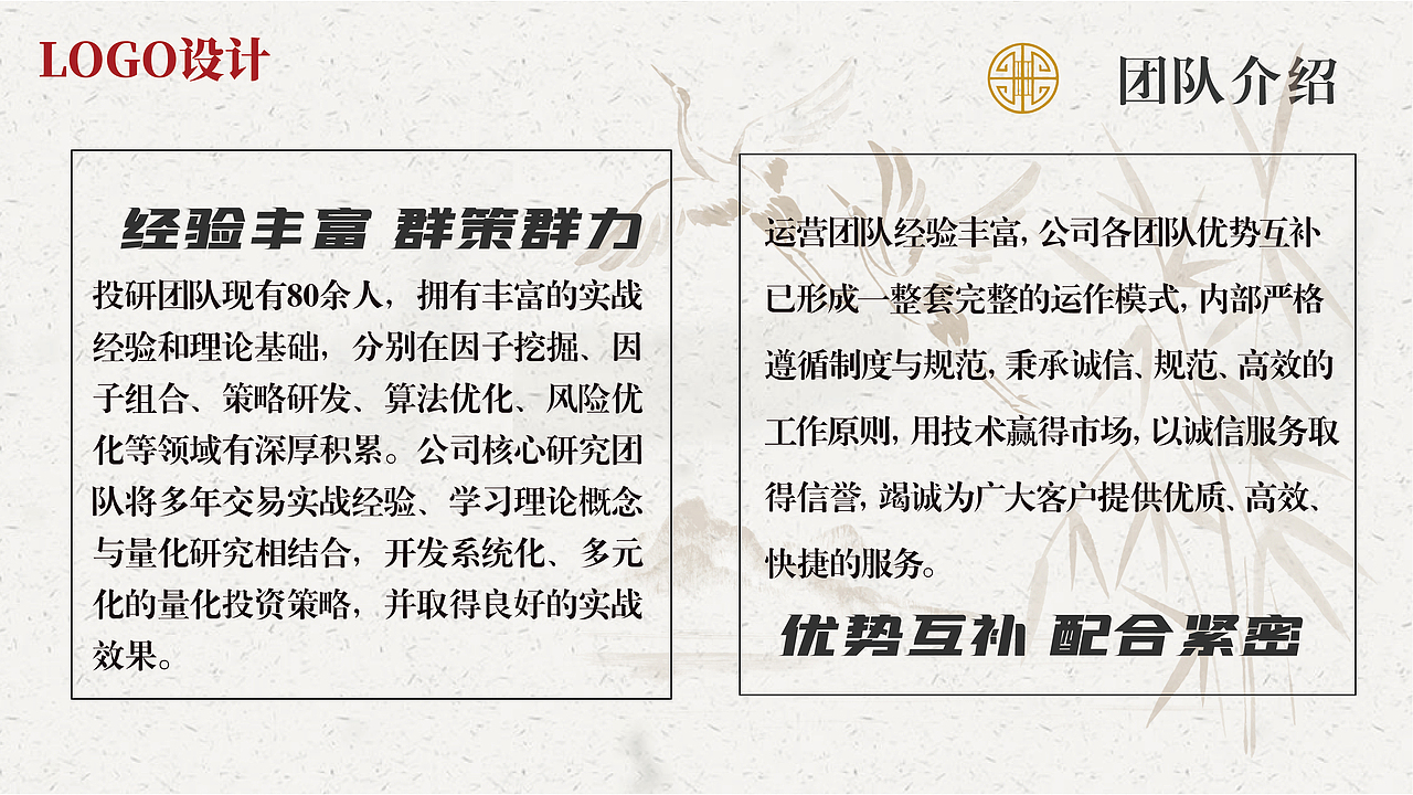 【PPT 模板设计】 企业宣传册 | 古风PPT | 商业计划书(图ZMzQyNTkxNzg4) - PPT/Keynote - 站酷设计师yu大慧慧原创素材 - 站酷ZCOOL