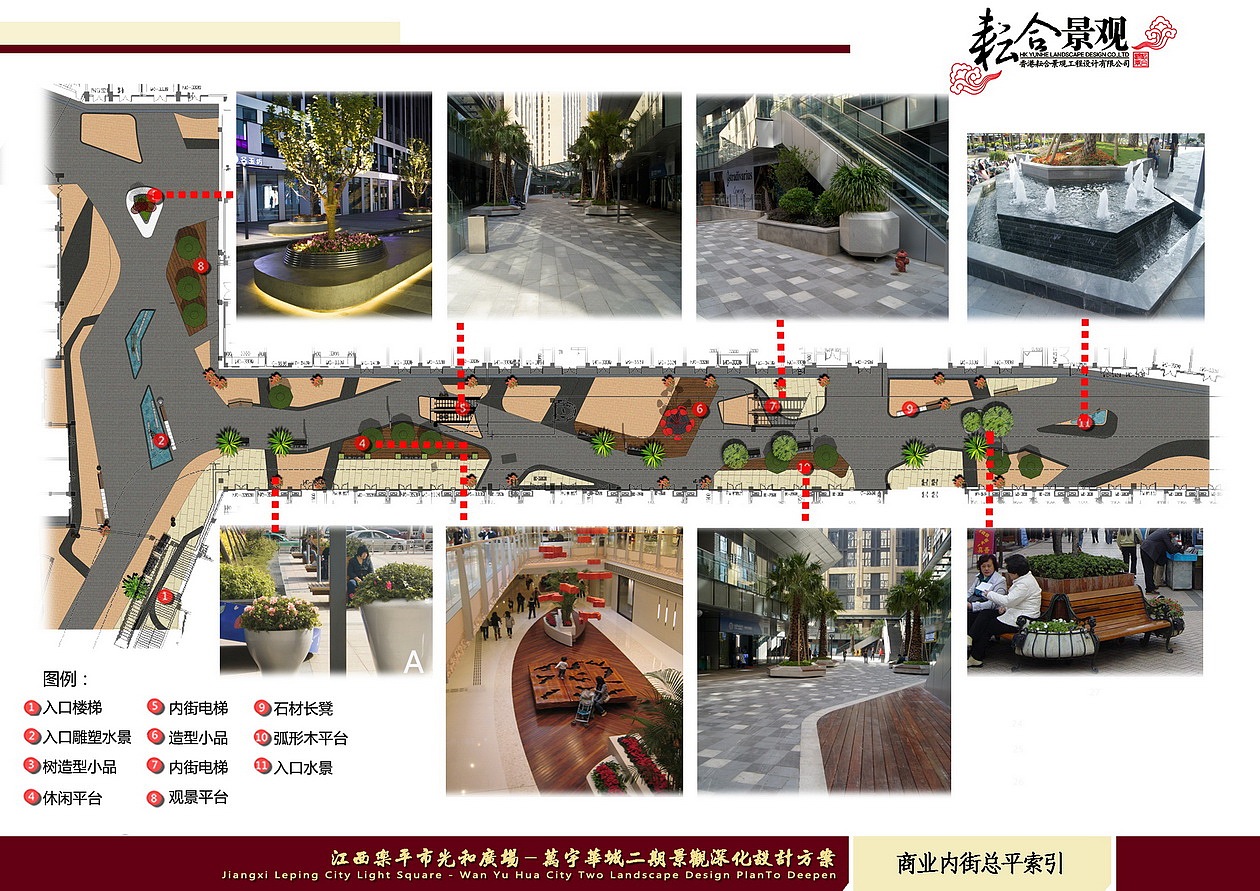 万宇华城二期商业街部分（图ZMTM2MTk5NjQ=） - 景观设计 - 站酷设计师LEO景观设计原创素材 - 站酷ZCOOL