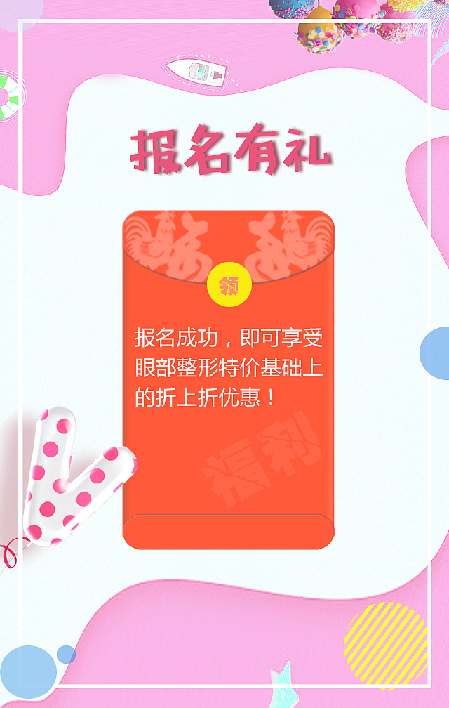 美眼甜心征集（图ZODc0MjE4ODg=） - 宣传物料 - 站酷设计师bunny蕾蕾原创素材 - 站酷ZCOOL