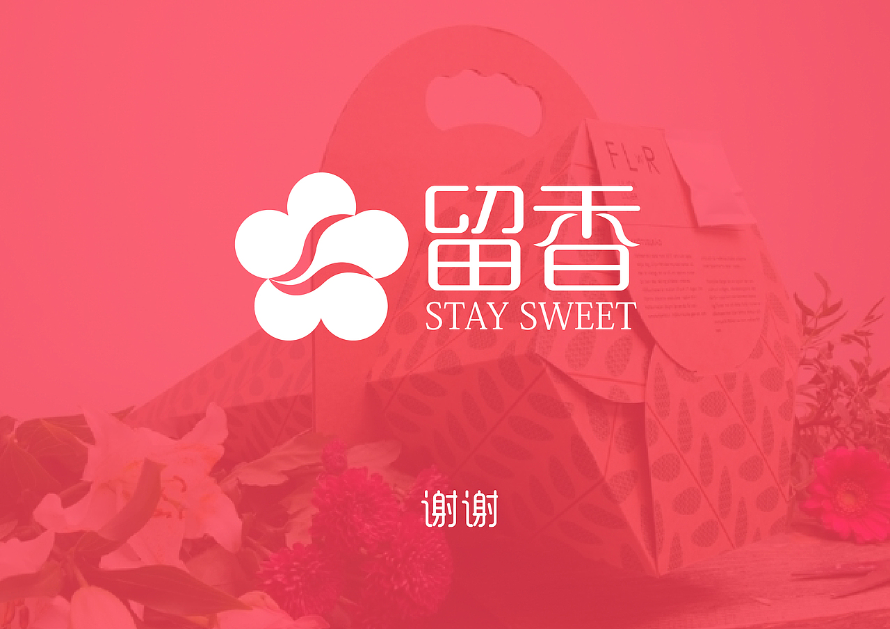 花店VI设计（图ZOTA3MDU2NDA=） - Logo - 站酷设计师MRYU钰先生原创素材 - 站酷ZCOOL