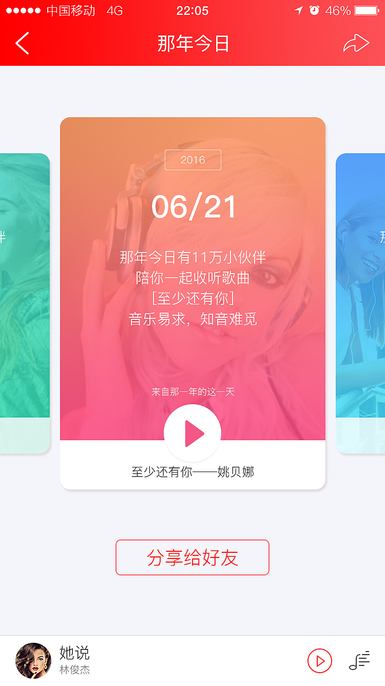 音乐app（图ZOTE0NzQyNTI=） - APP界面 - 站酷设计师紫幻冰恒原创素材 - 站酷ZCOOL