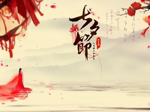 七夕