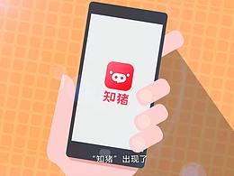 知猪app