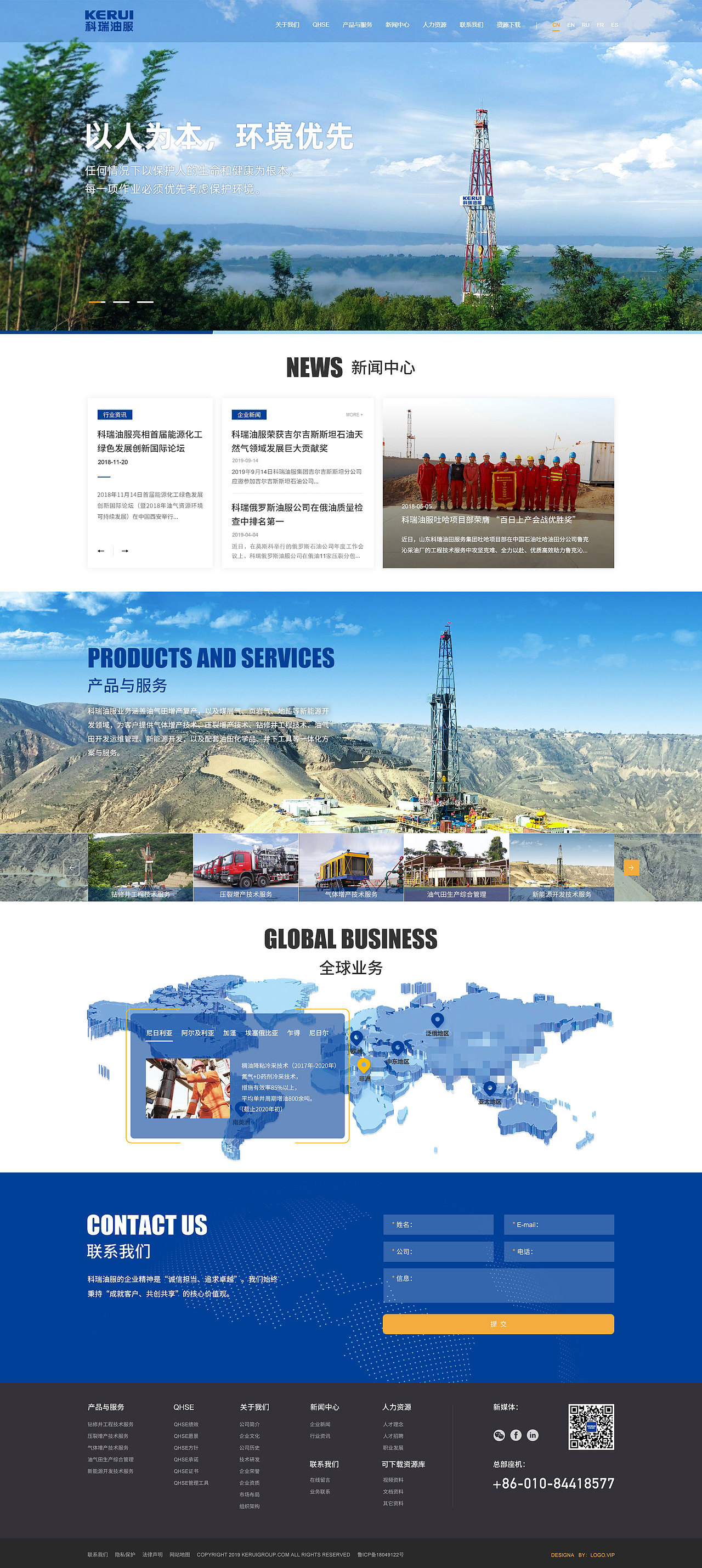蓝色企业官网设计(石油化工装备制造类)（图ZMjI5NDE4OTAw） - 企业官网 - 站酷设计师東沐水原创素材 - 站酷ZCOOL