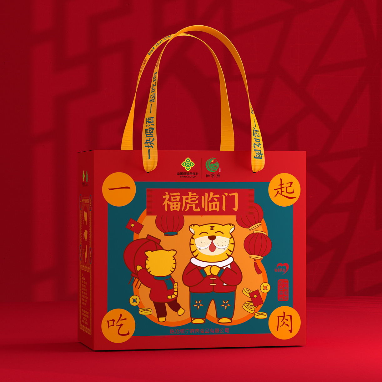 缅宁府2022虎年春节礼盒装/常立波设计|平面|包装|常立波包装设计