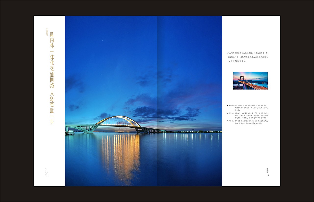 20140522湖墅楼书