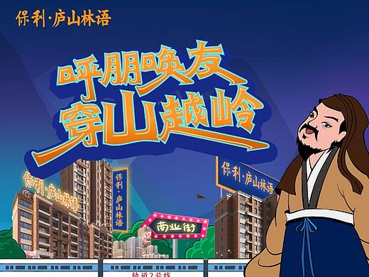 呼朋唤友 翻山越岭（个人主页-ZMjkyMzc3NzI=） - 游戏/娱乐 - 站酷设计师lincai168原创素材 - 站酷ZCOOL