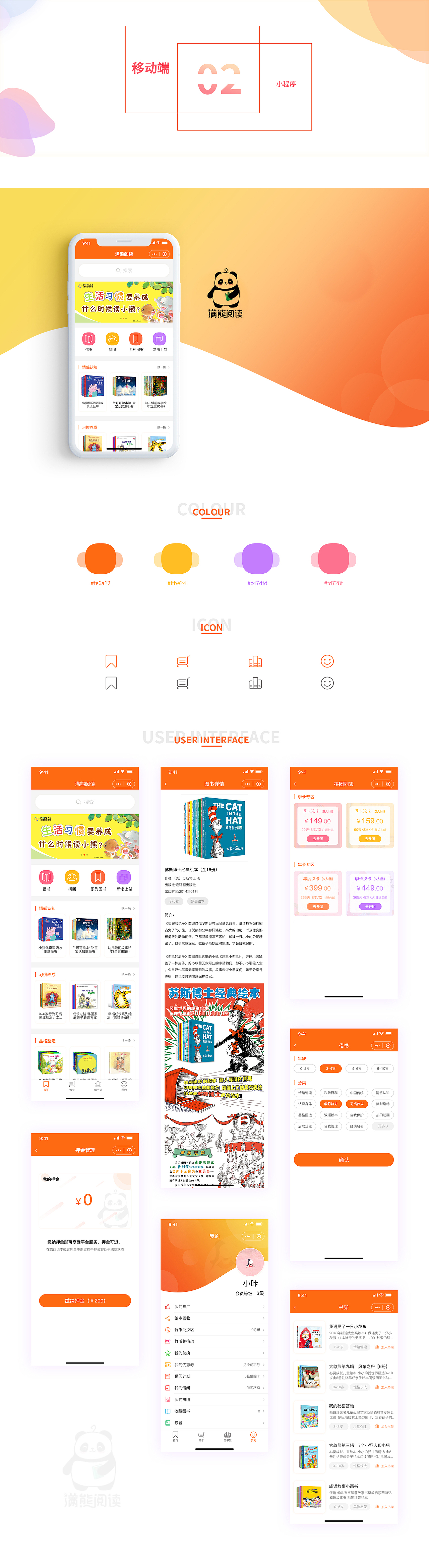 個(gè)人作品集（圖ZMTUyNzY1NDg0） - APP界面 - 站酷設(shè)計(jì)師果小咔原創(chuàng)素材 - 站酷ZCOOL