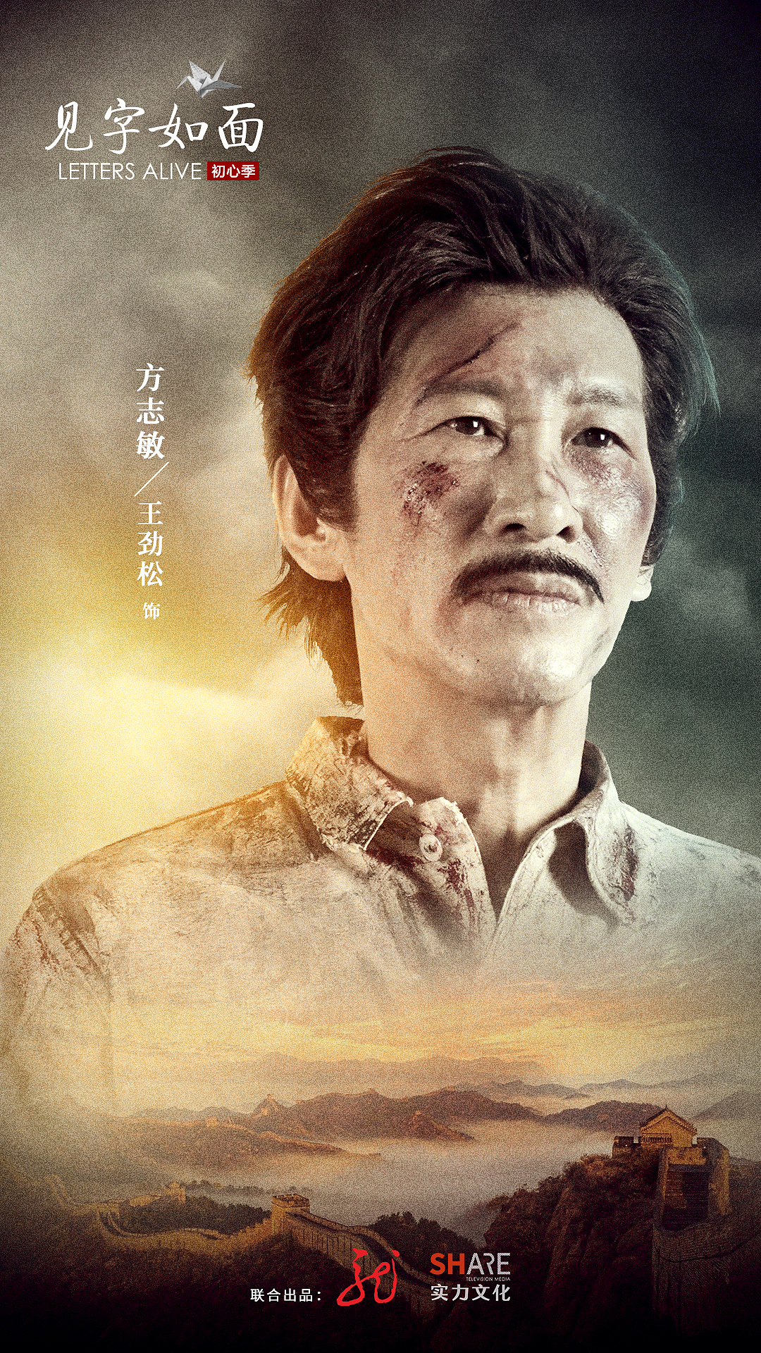 《见字如面 初心季》建党百年献礼综艺宣传海报（图ZMjYzNjA4ODQw） - 海报 - 站酷设计师阁楼轩窗原创素材 - 站酷ZCOOL