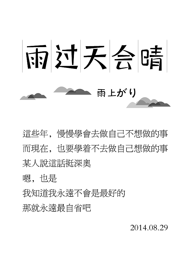 释放 无需约束（图ZMjA1NjYwNzY=） - 字体/字形 - 站酷设计师super变色龙原创素材 - 站酷ZCOOL