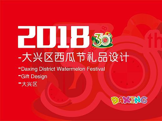 活动礼品-钥匙链书签设计