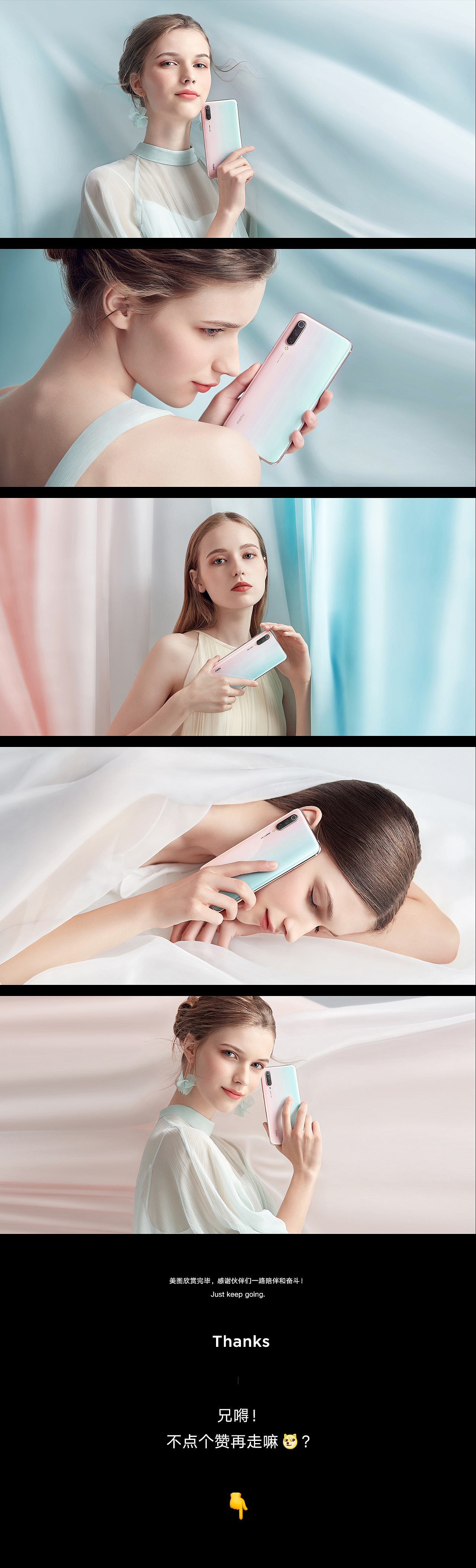 美图手机人像摄影:北京然也文化传播有限公司