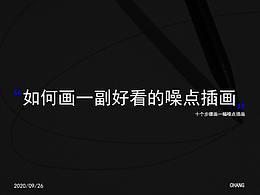 学习插画