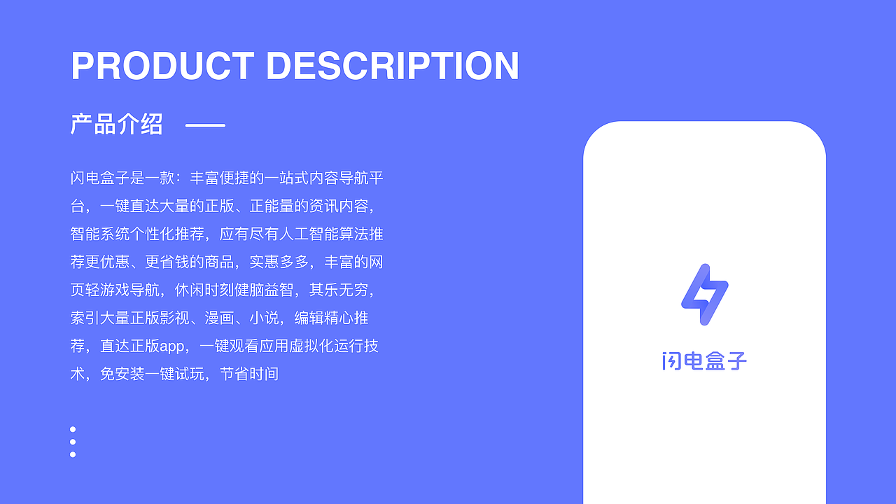 闪电盒子（图ZMjMwMzEwNzY0） - APP界面 - 站酷设计师HiJann原创素材 - 站酷ZCOOL