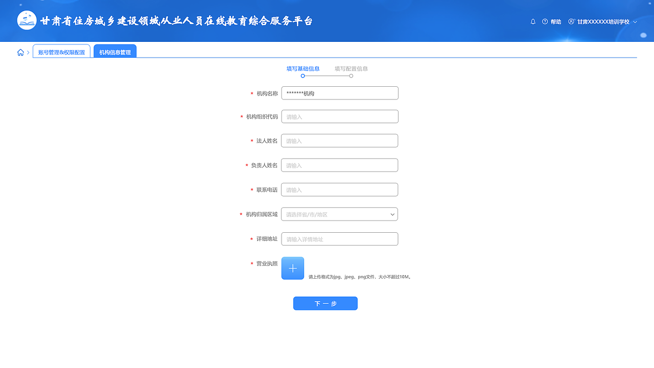 甘肃省住建从业人员在线教育综合服务平台（图ZMjUyNjc0MDYw） - 其他网页 - 站酷设计师是冰粉呀原创素材 - 站酷ZCOOL
