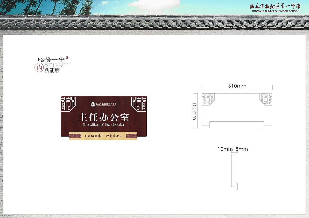 昭通市昭阳一中建筑规划设计方案（图ZNjYyODEyNTY=） - 景观设计 - 站酷设计师宜嘉空间设计杨辅原创素材 - 站酷ZCOOL