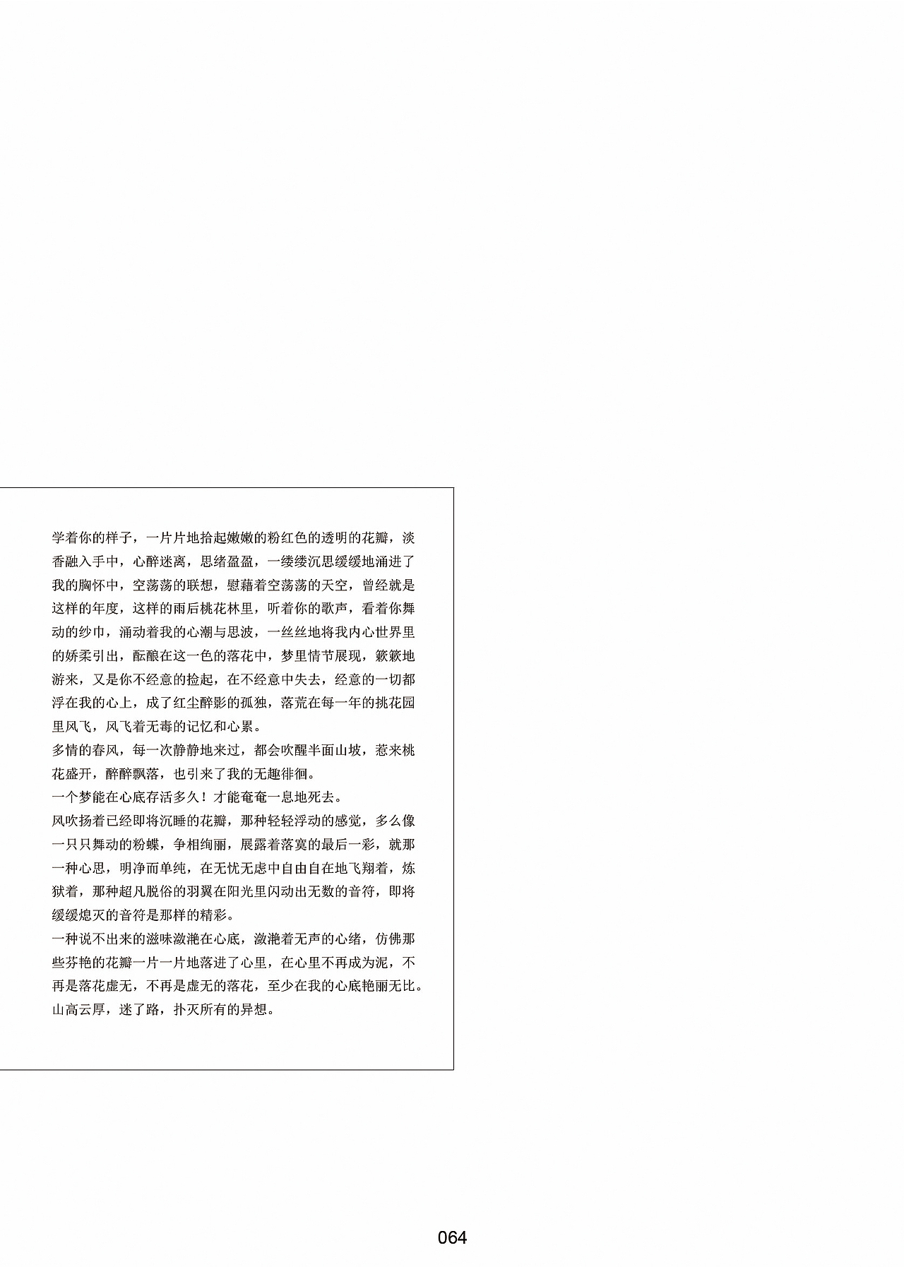 个人小记 画册（图ZNjg2NjQ2OTI=） - 书籍/画册 - 站酷设计师年糕啊原创素材 - 站酷ZCOOL