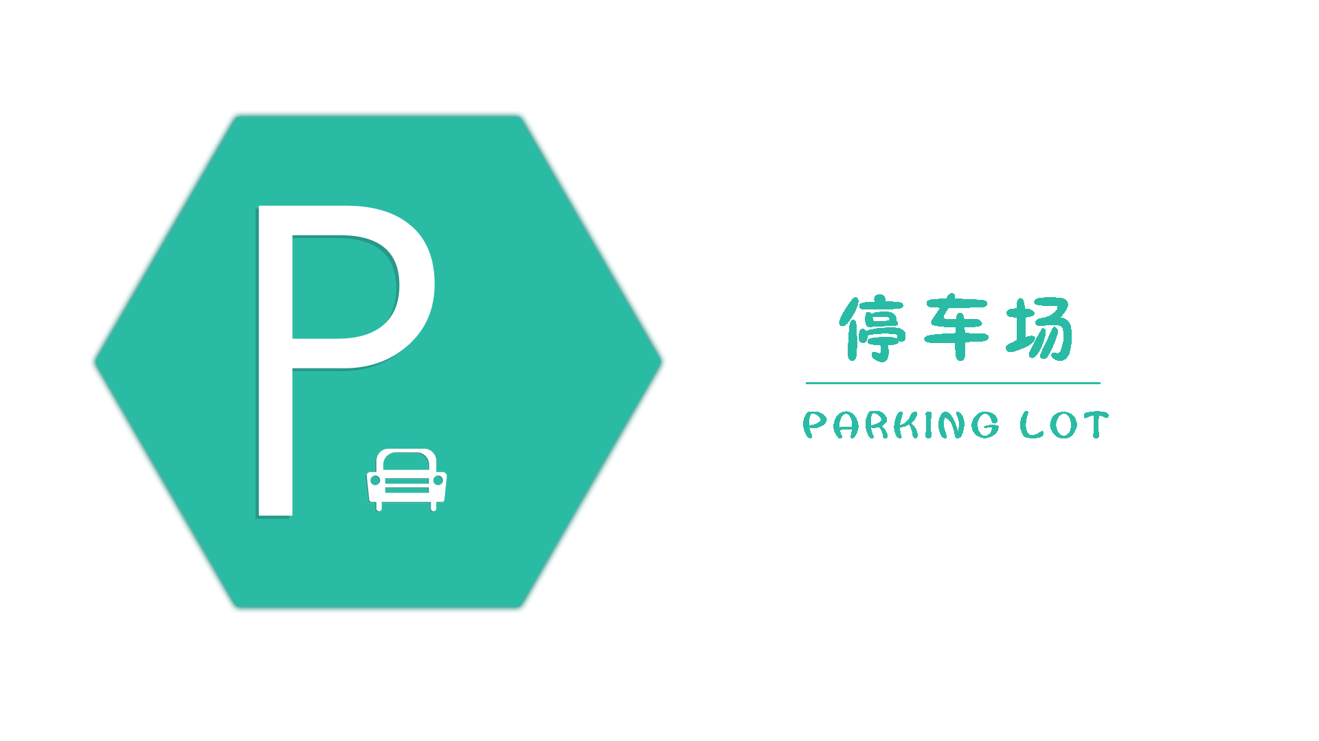 动态视觉导视系统（图ZODk0MTE2OTY=） - Logo - 站酷设计师闪烁的白日梦原创素材 - 站酷ZCOOL