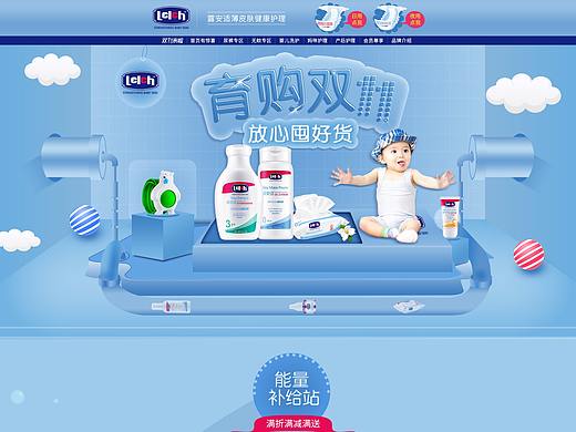 母婴首页