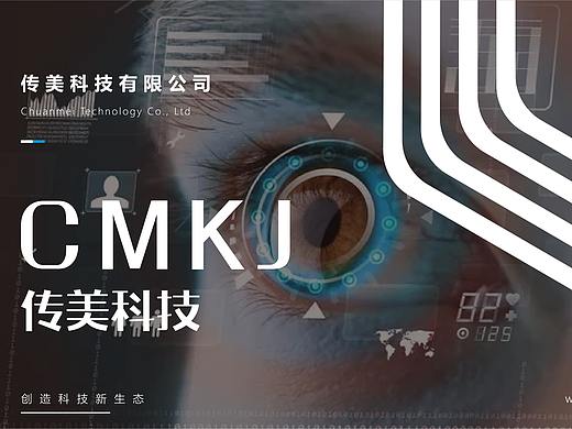 传美科技LOGO