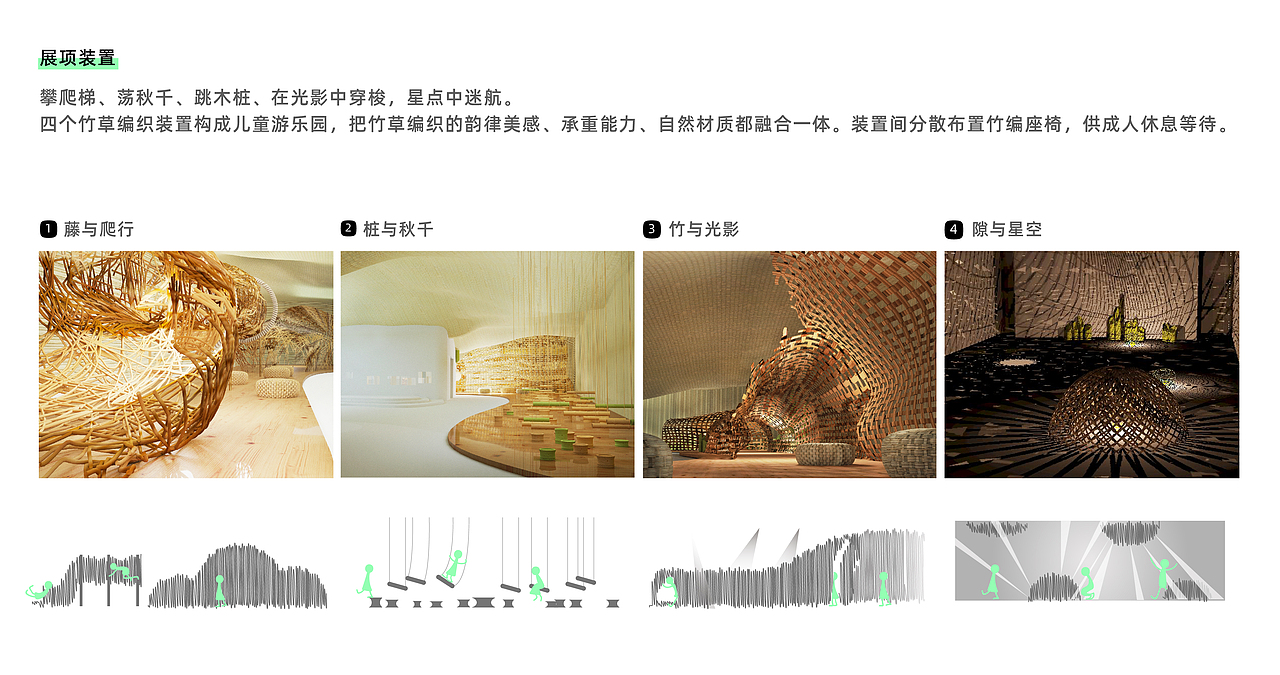 手织守拙——竹草编织艺术儿童展（图ZMjE4NTY0Njc2） - 展陈设计 - 站酷设计师yohtsuyorukinami原创素材 - 站酷ZCOOL