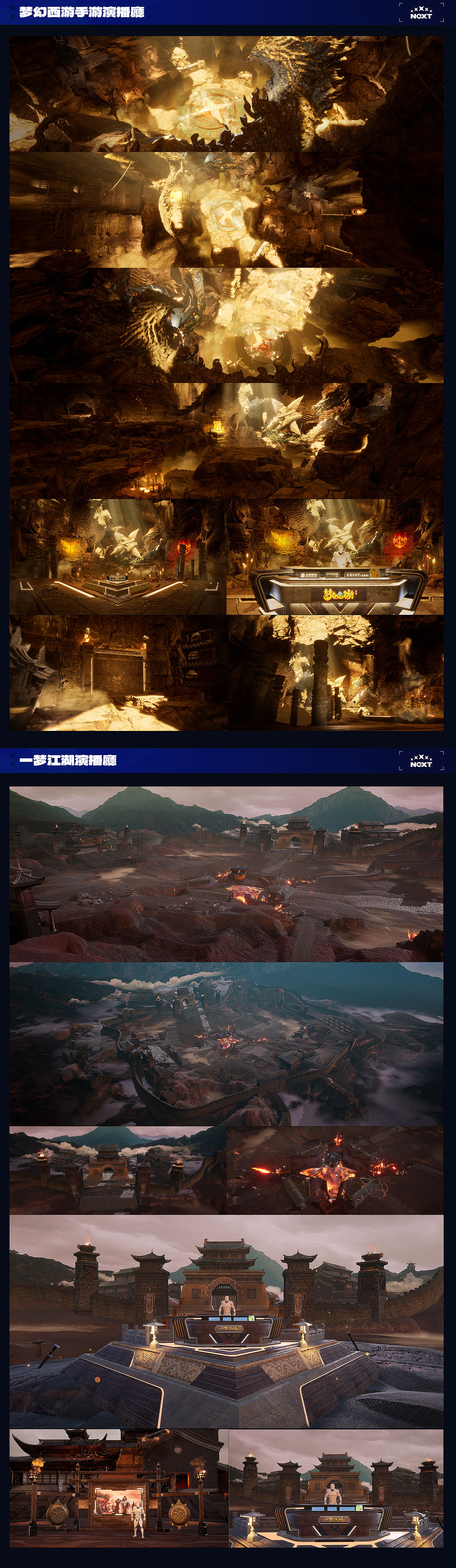 2022网易电竞NeXT夏季赛（下）（图ZMzI3NTMwNTg4） - 品牌 - 站酷设计师网易CFun设计中心原创素材 - 站酷ZCOOL