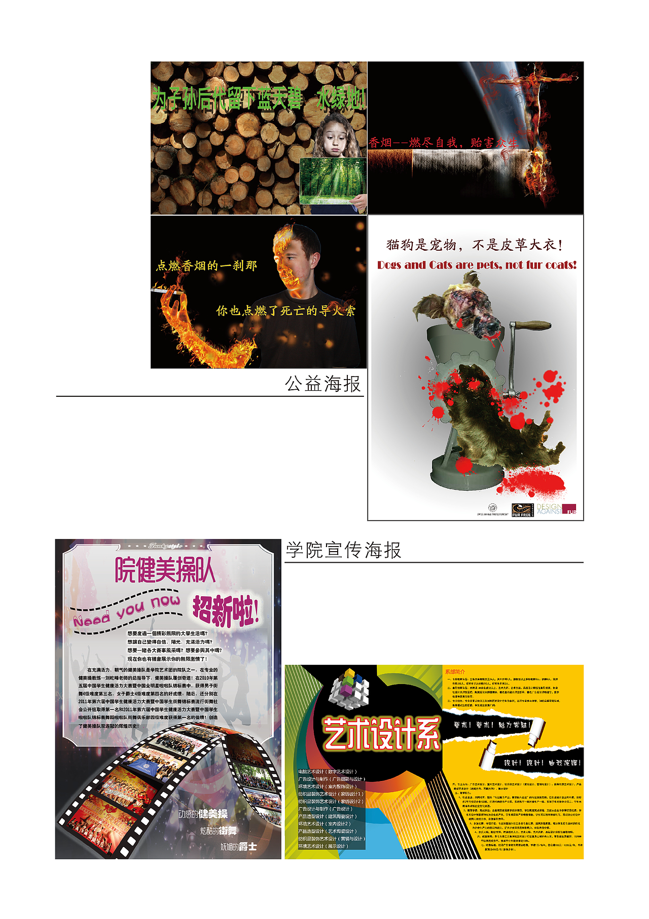 2011~2013个人作品集（图ZMTUwOTkwMTI=） - 书籍/画册 - 站酷设计师熊美匠原创素材 - 站酷ZCOOL