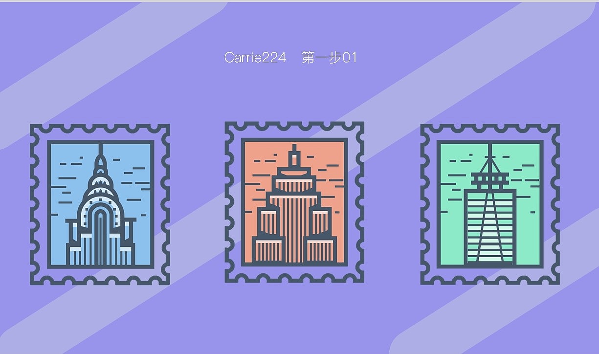 第一步：纽约邮票图标01（图ZODYyNDE1ODQ=） - 图案 - 站酷设计师carrie224原创素材 - 站酷ZCOOL