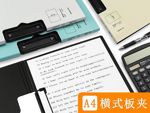 齐心横式A4板夹A5328